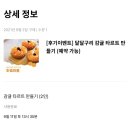 하효살롱 | [제주 이색 체험/프립] 하효마을 하효살롱 감귤타르트 체험 후기