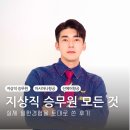 에이티에스 | 지상직승무원 제주공항 에이큐 아시아나항공 • 에이티에스 진에어 퇴사 후기[면접•업무내용]