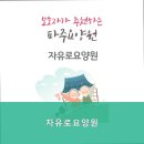 대동요양원 네이버블로그