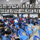 대신대학교 신학대학원 이미지