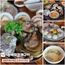 염전회조개구이 | 을왕리 뷰맛집 회랑 조개구이를 다 즐길 수 있는 &#39;을왕리 동해회조개구이&#39; 커플세트 小 후기