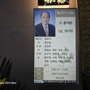 제 24 - 395 - 1,533호 선양행사 (故 홍태봉 님) 이미지