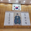 20231104 포천 최익현선생 추모재 이미지