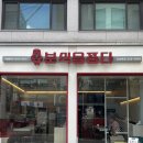 일품서초김밥 | 품다’ 본점 | 강남 서초 양재 분식집 추천 | 바삭한 튀김과 내장 가득 순대까지 떡튀순 세트메뉴 후기