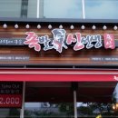 족발신선생위례
