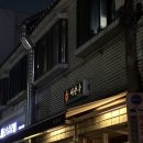 호동이갈비살 | 안양중앙시장맛집 가성비 좋은 소고기 전국3대갈비 맛볼 수 있는 곳 여상수