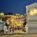 1913송정역시장 이미지
