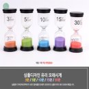 모래시계 이미지