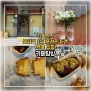 7491 | 카페소소 둔촌동카페 파크포레온 디저트 맛집 | 둔촌오륜역 감성카페 후기