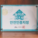 제주사랑펜션민박 이미지