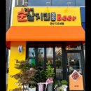 김순례순살치킨강정군산디오션점