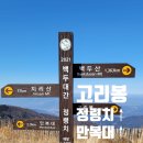 지리산휴게소 이미지