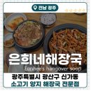 쌍용자동차제주사업소주 | [제주 은희네 해장국]소양지 해장국, 소양무침 전문점 은희네해장국 내돈내산 후기!!