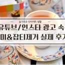 [피부관리] 유튜브/인스타그램 광고 속 기미,잡티 제거 실제 후기 정리
