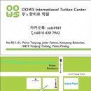 한미르학원