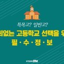 한수위수학학원