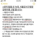 시민이 '김태우 42억' 사건 내막 폭로했습니다 이미지