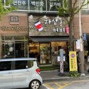 하삼동 커피 법원점 이미지