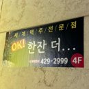 성연술집 이미지