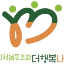 함재굿윌본부 이미지