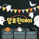 인천가정루원캠퍼스하이존어학원