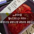 본호두 | 한 달간 직접 먹어본 W.호두마을 후기! 웰니스크루 6기 마지막 미션