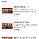 무모한초밥대전 이미지