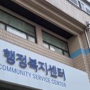 정산센터-1 | 연말정산 등기부등본 발급 방법｜행정복지센터 무인발급기 이용 후기