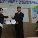 오이코스협동조합 이미지