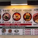 승도리네곱도리탕춘천점 네이버블로그