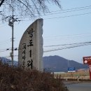 [앵자지맥2 산행기]성황당고개~해룡산~양각산~회고개~더덕바위산~중부고속국도~305.7m봉~국수봉~인배산~적산~넋고개(2019,12/21) 이미지