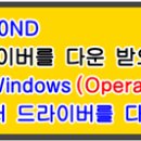 삼성 CLT-K2430S, SL-C3070ND 설치 프로그램 및 프린터 드라이버 이미지
