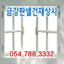 금강건재상사 이미지