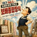대구 - 동구 천일 맨션아파트 30평대 전체 실크 벽지 시공과 장판 2.2T 시공 후기^-^도배&amp;장판no.1
