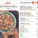 유성유통 | [대전 맛집] 대전 유성 IC 만남의광장 맛집 <장원갑칼국수 대전유성점> 방문 후기 전합니다