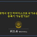 위드유 행정사사무소 이미지