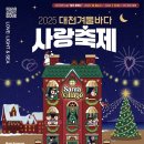 바다사랑 이미지