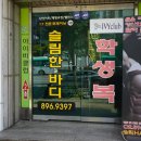 슬림한바디 시흥점 이미지