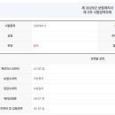 48회 보험계리사 합격수기 이미지