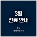 서울제통마취통증의학과의원 네이버블로그