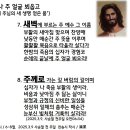 아침에 일어나 주 얼굴 뵈옵고 이미지