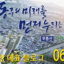 대광1차경로당 네이버블로그