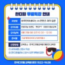 한국서비스교육원 | 하루만에 배우는 AI 콘텐츠 제작 입문, 한국디지털교육원 무료 특강 후기