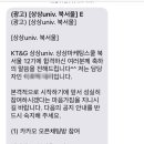 [KT&amp;G 상상마케팅스쿨] KT&amp;G 상상 univ. 북서울 상상마케팅스쿨 12기 합격 후기(자소서 팁)