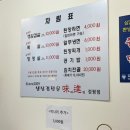 미진생삼겹 정평점