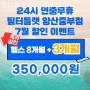 팀터틀랫 중부점 | 양산헬스장 팀터틀랫 양산중부점 퇴근후 가기 좋은 곳