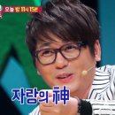 힐링캠프 온라인 이미지