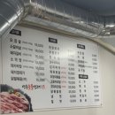 영동숯불생고기