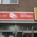 서부우편취급국 이미지