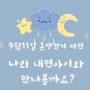 (주) 두번째생각